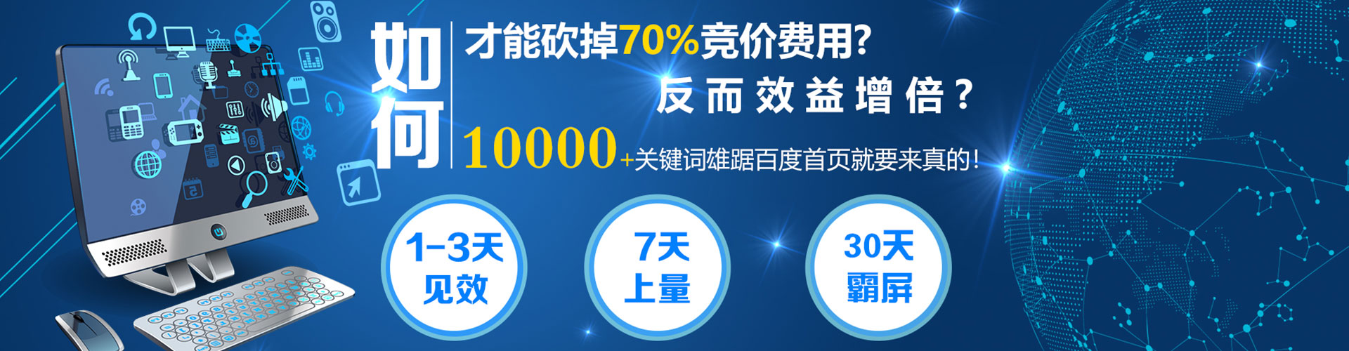 广丰百度网络推广
